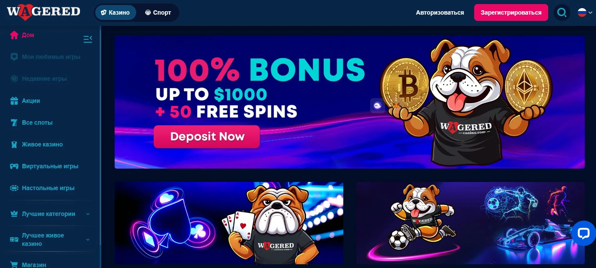 wagered casino