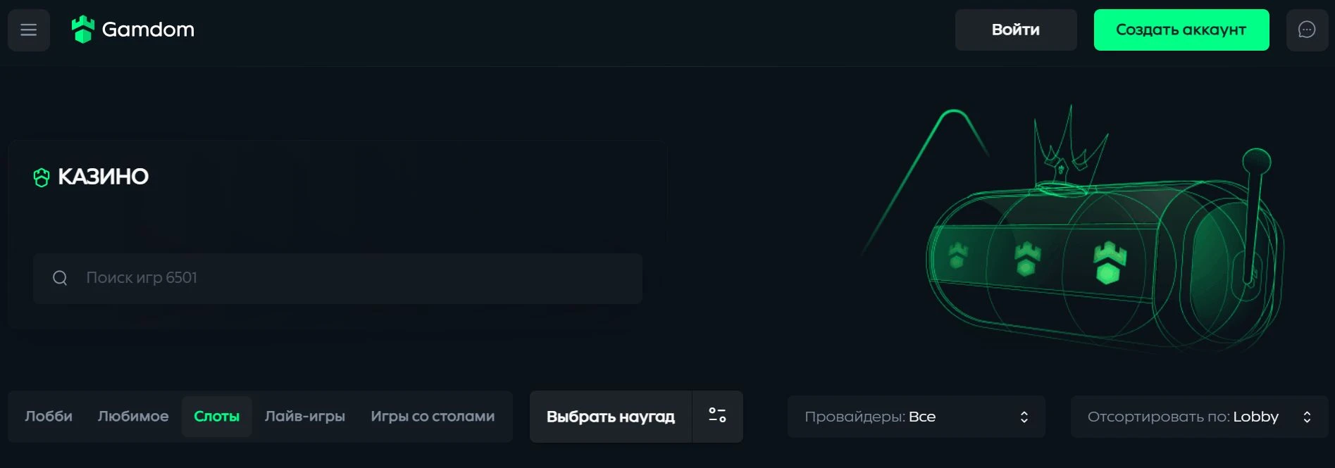 gamdom