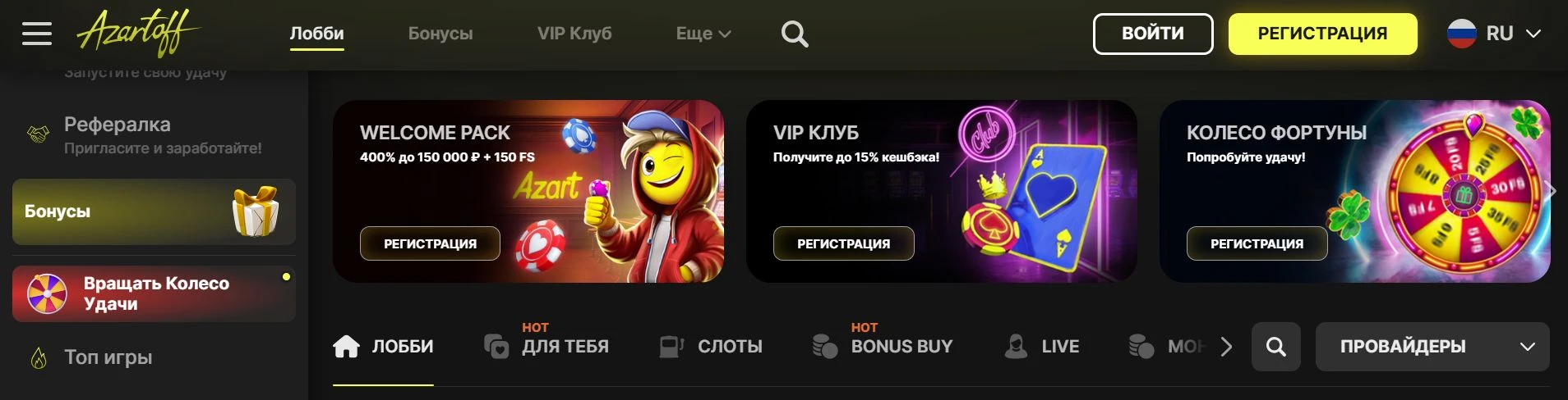 Azartoff Casino