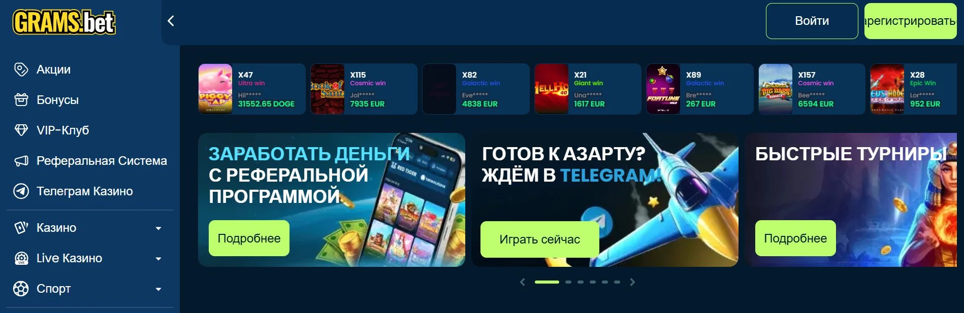 gramsbet