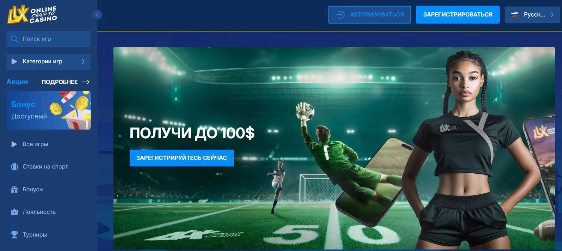 Lux Casino