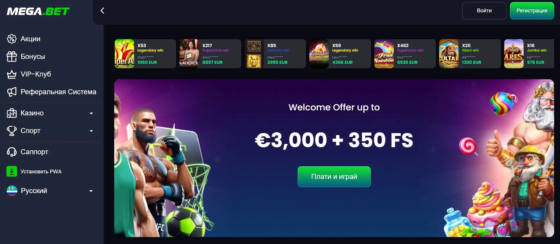 mega.bet 
