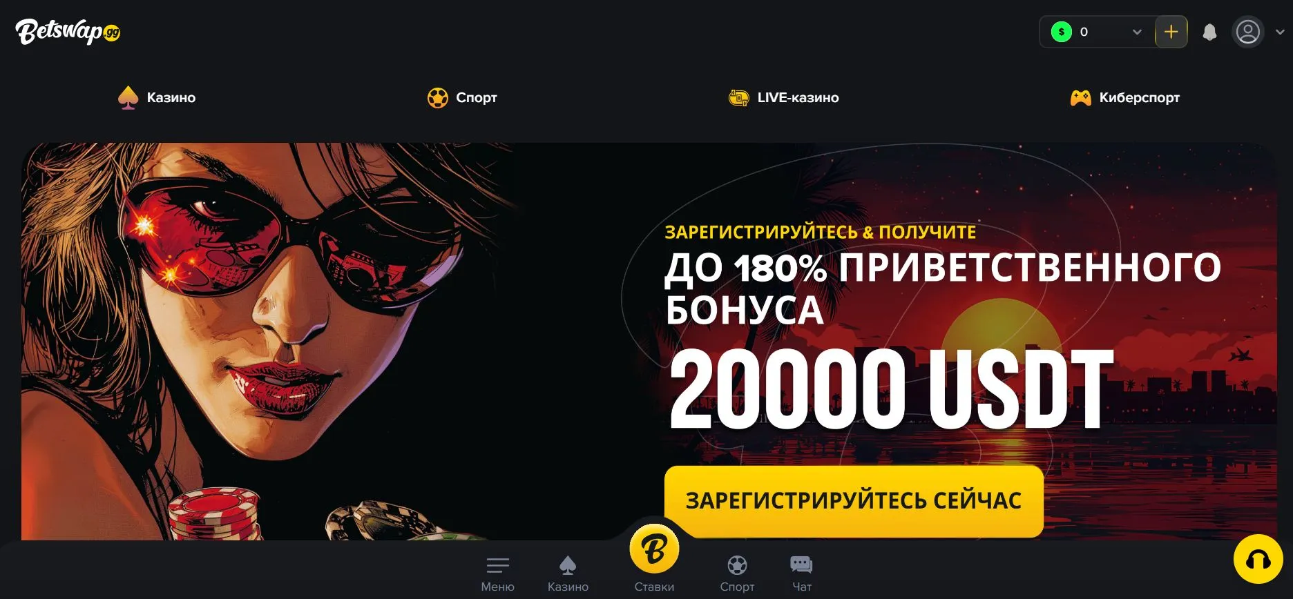 betswap