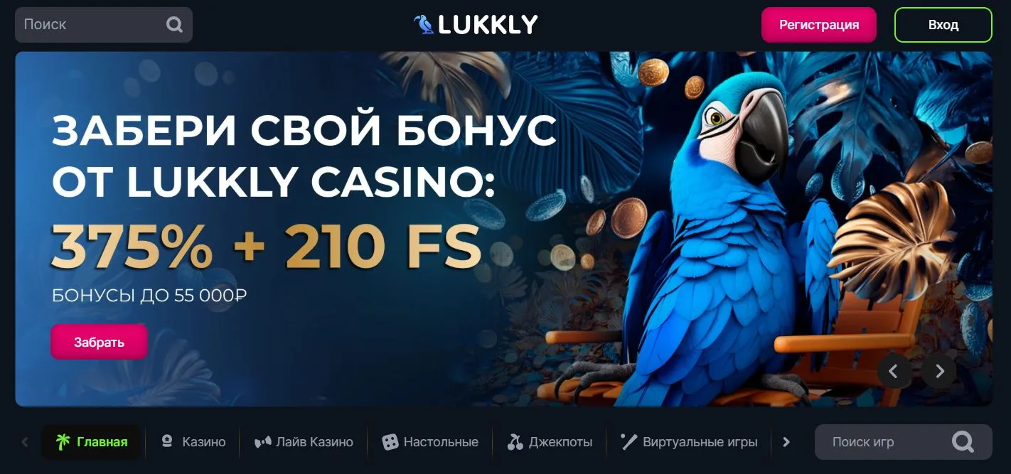 lukkly