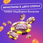 Winmani - best casinos 2025