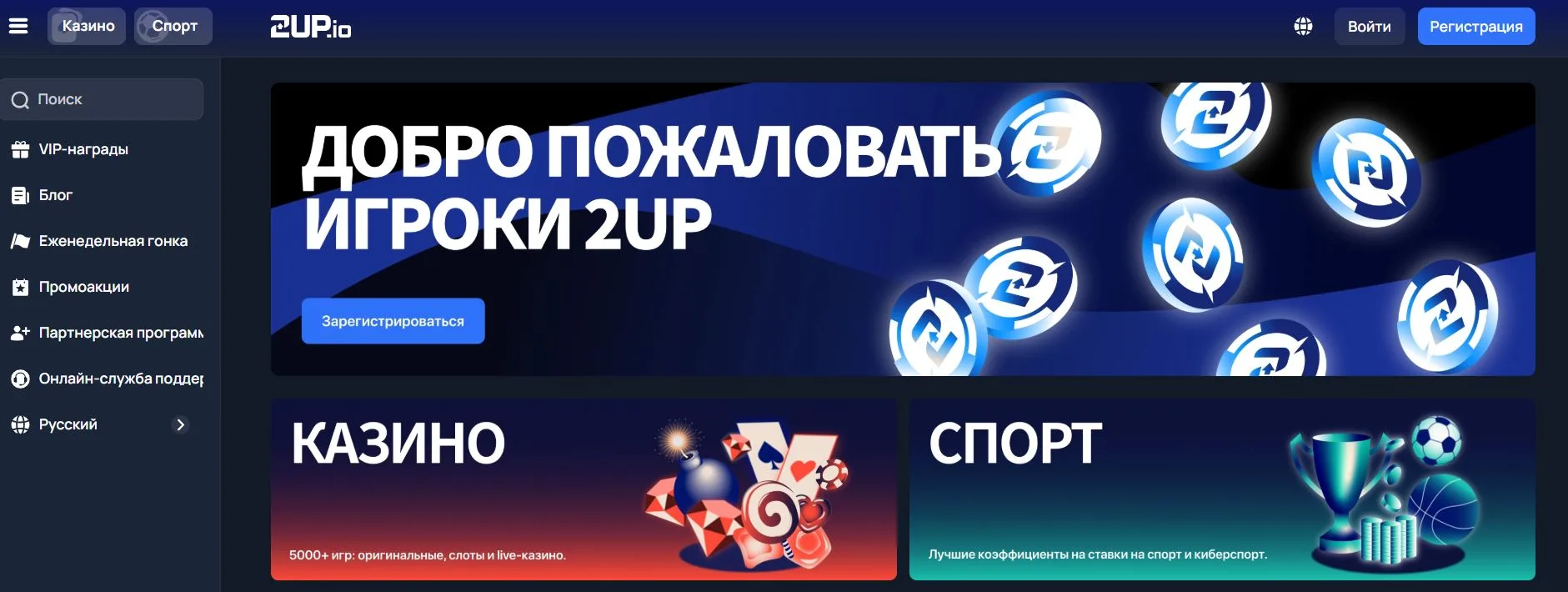 2up