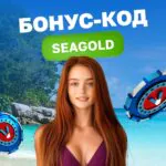 Бонусы и акции казино
