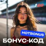 Бонусы и акции казино