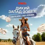 Бонусы и акции казино