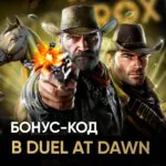 Бонусы и акции казино
