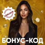 Бонусы и акции казино