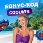 Бонусы и акции казино