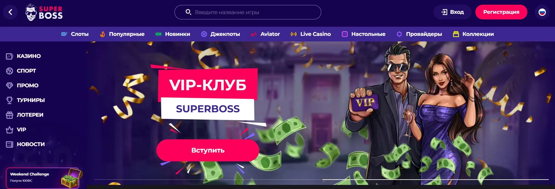 superboss