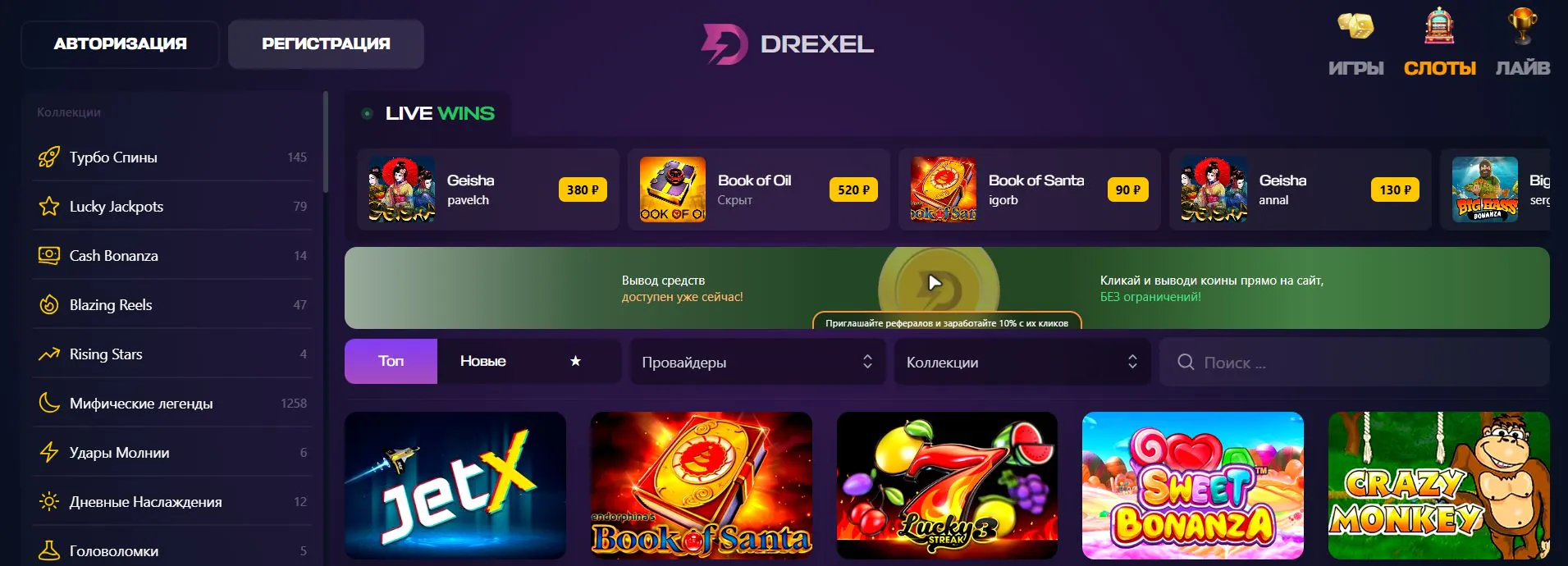 drexel casino