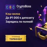 1000 RUB para depósito usando código promocional no Cryptoboss