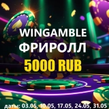 Pokerdom Freeroll 10 de maio de 2025 | Fórum WinGamble 5000 RUB