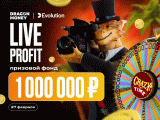 Fundo de prêmios de 1 000 000 RUB no "Live Profit".