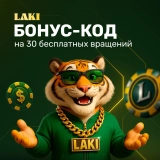使用促销代码在 Laki Casino 获得 30 次免费旋转
