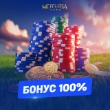 100% bonus by promo code in Metelitsa