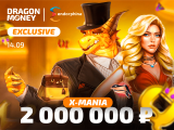 Torneios exclusivos de sábado da Dragon Money e Endorphina "X-Mania" por 10.000.000₽